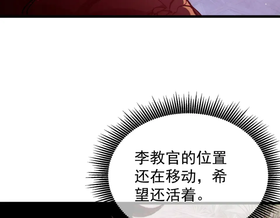 第133话 调虎离山 第71页