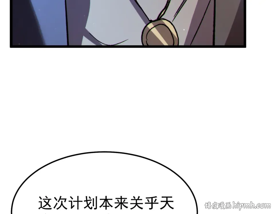 第133话 调虎离山 第88页
