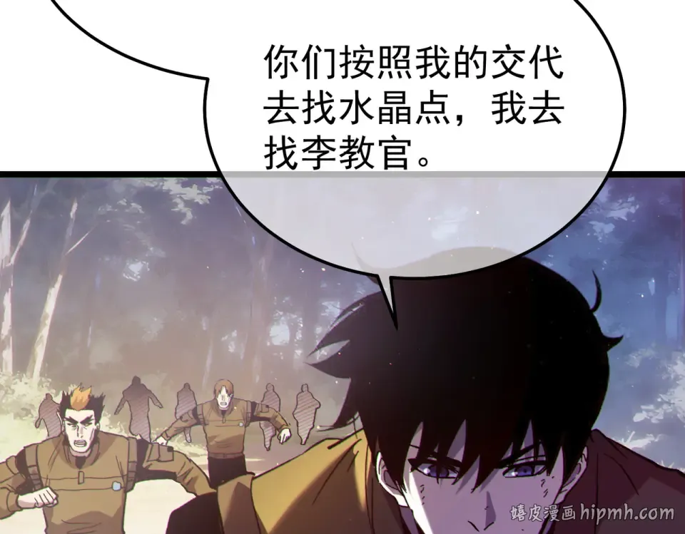 第133话 调虎离山 第8页