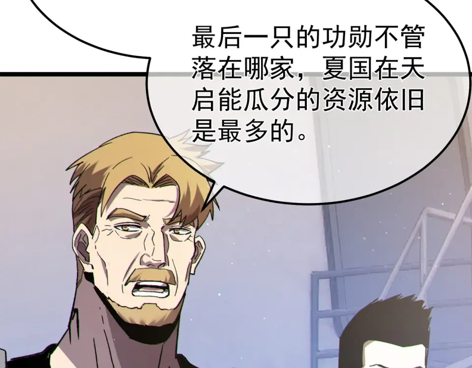 第133话 调虎离山 第98页
