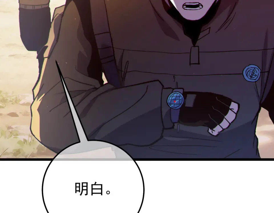 第133话 调虎离山 第9页
