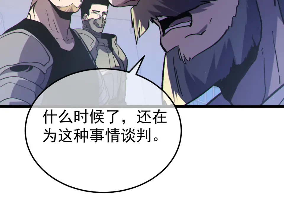 第133话 调虎离山 第93页