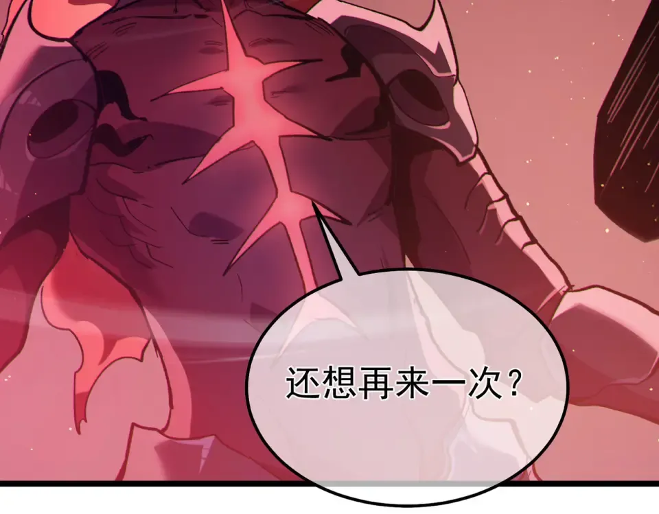 第134话 对战BOOS——梵多 第140页