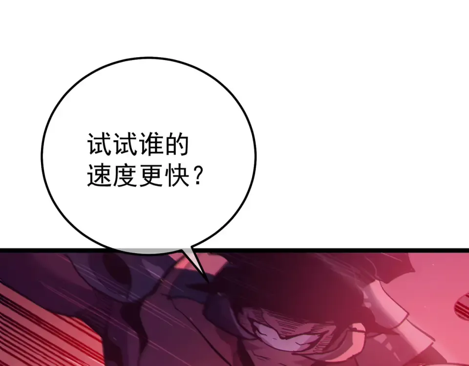 第134话 对战BOOS——梵多 第141页