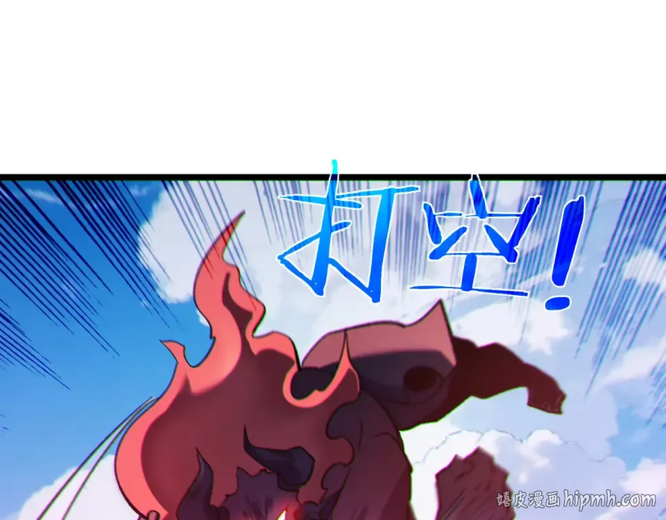第134话 对战BOOS——梵多 第144页
