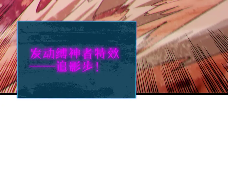 第134话 对战BOOS——梵多 第146页