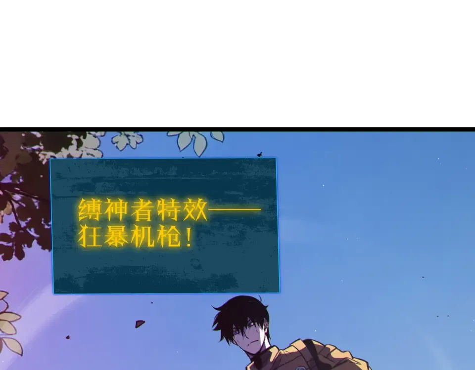 第134话 对战BOOS——梵多 第147页