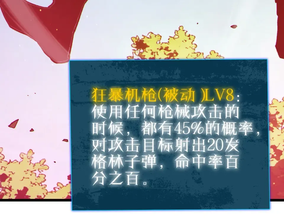 第134话 对战BOOS——梵多 第149页