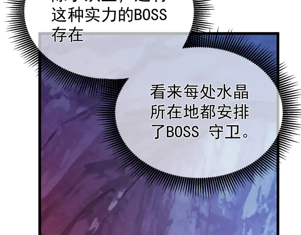 第134话 对战BOOS——梵多 第14页