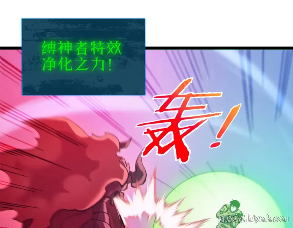 第134话 对战BOOS——梵多 第160页