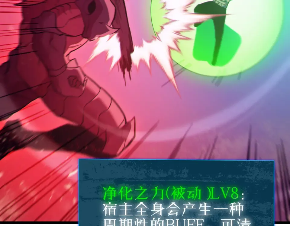 第134话 对战BOOS——梵多 第161页