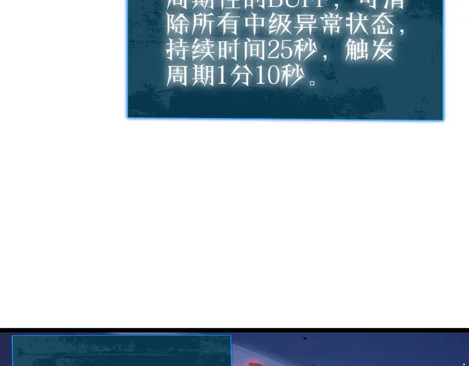 第134话 对战BOOS——梵多 第162页