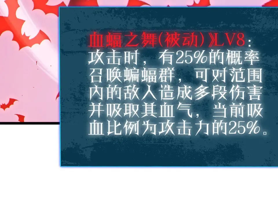 第134话 对战BOOS——梵多 第165页