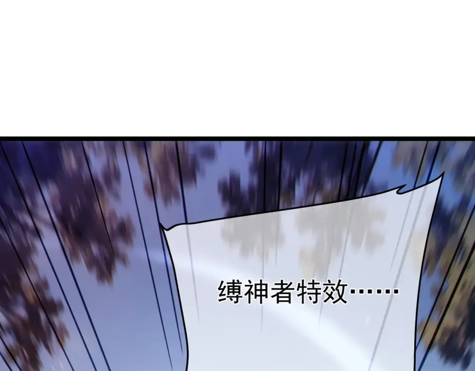 第134话 对战BOOS——梵多 第166页
