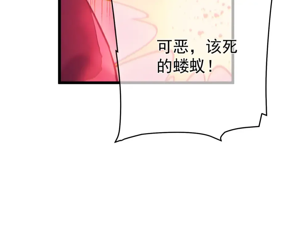 第134话 对战BOOS——梵多 第172页