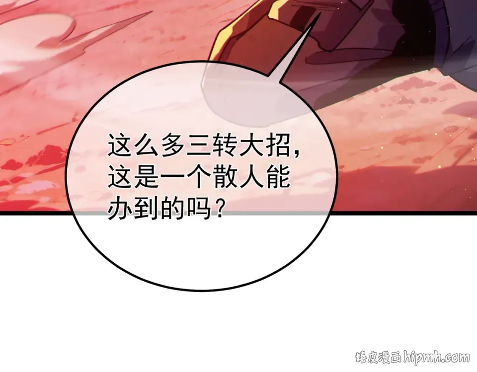 第134话 对战BOOS——梵多 第176页