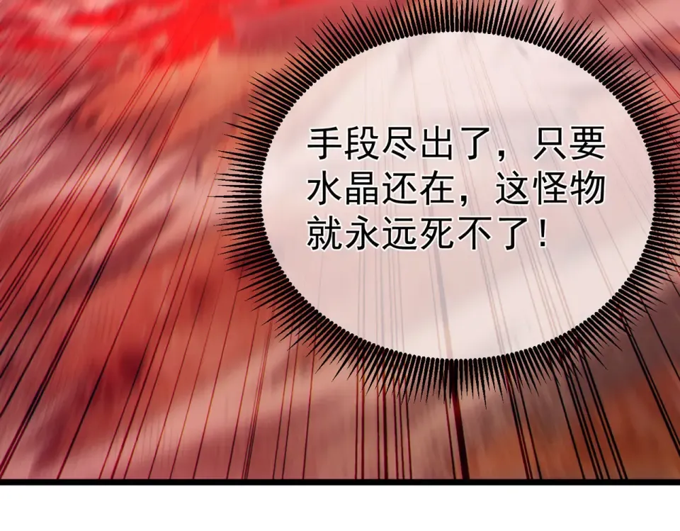 第134话 对战BOOS——梵多 第179页