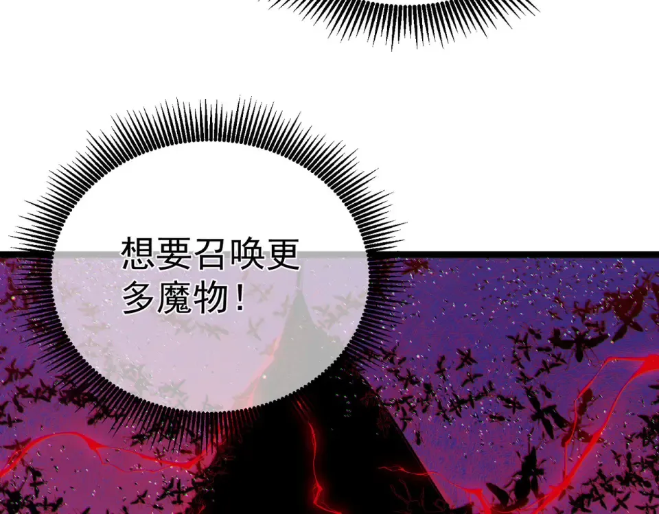 第134话 对战BOOS——梵多 第182页