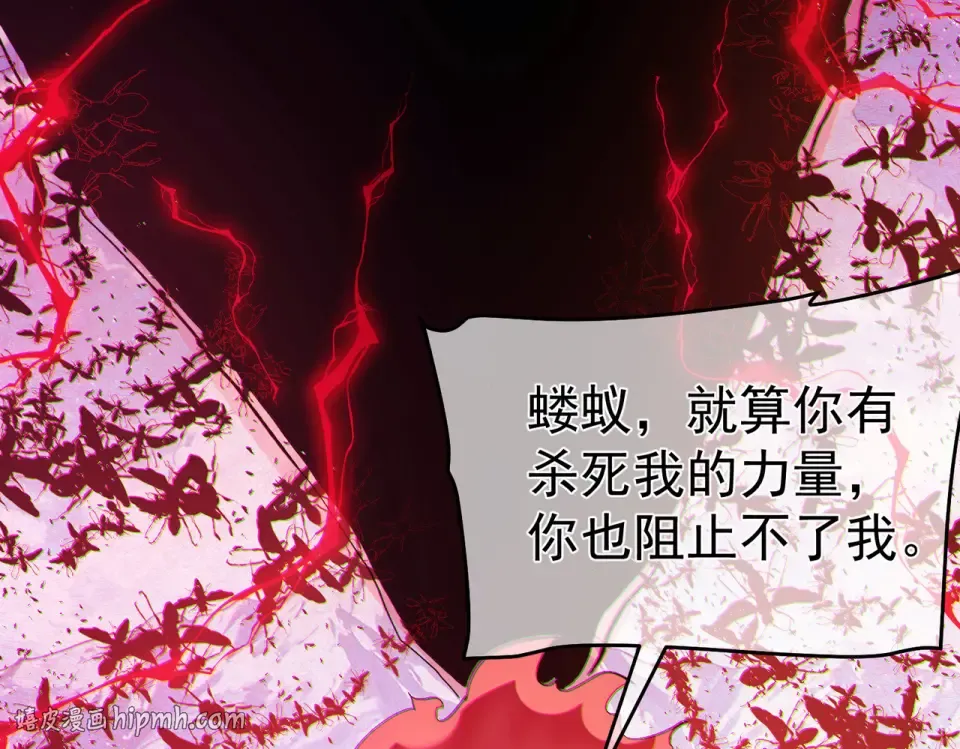 第134话 对战BOOS——梵多 第184页