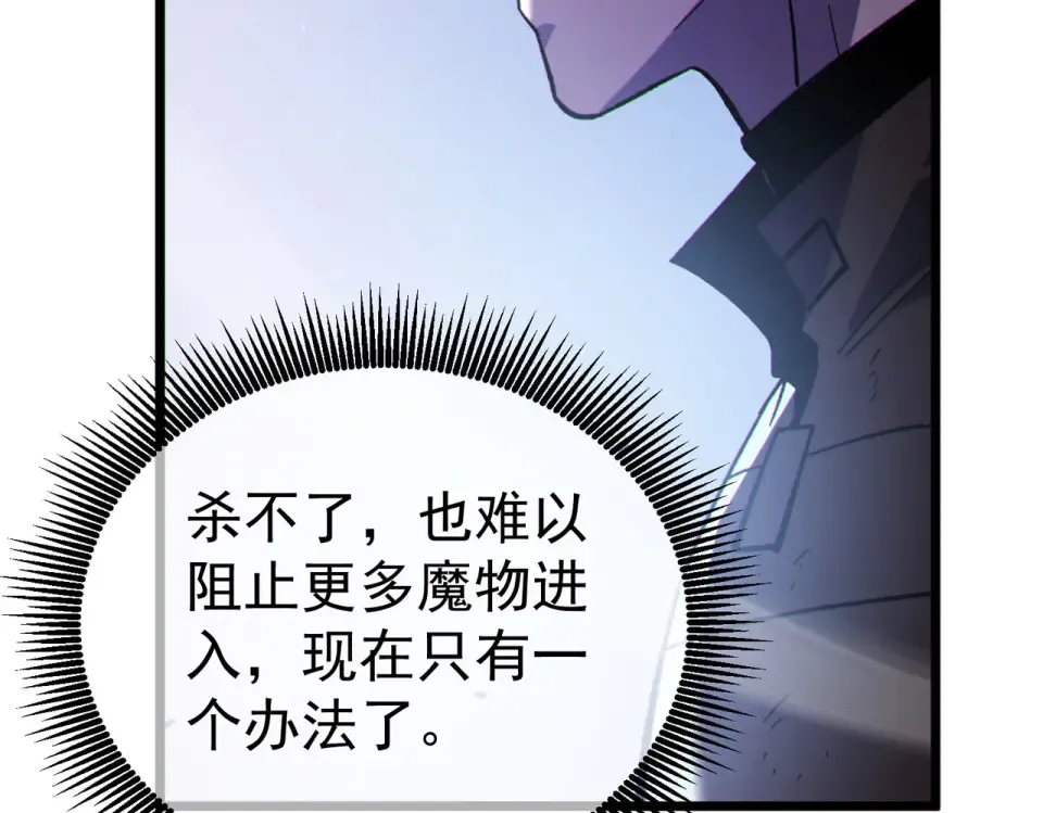 第134话 对战BOOS——梵多 第188页