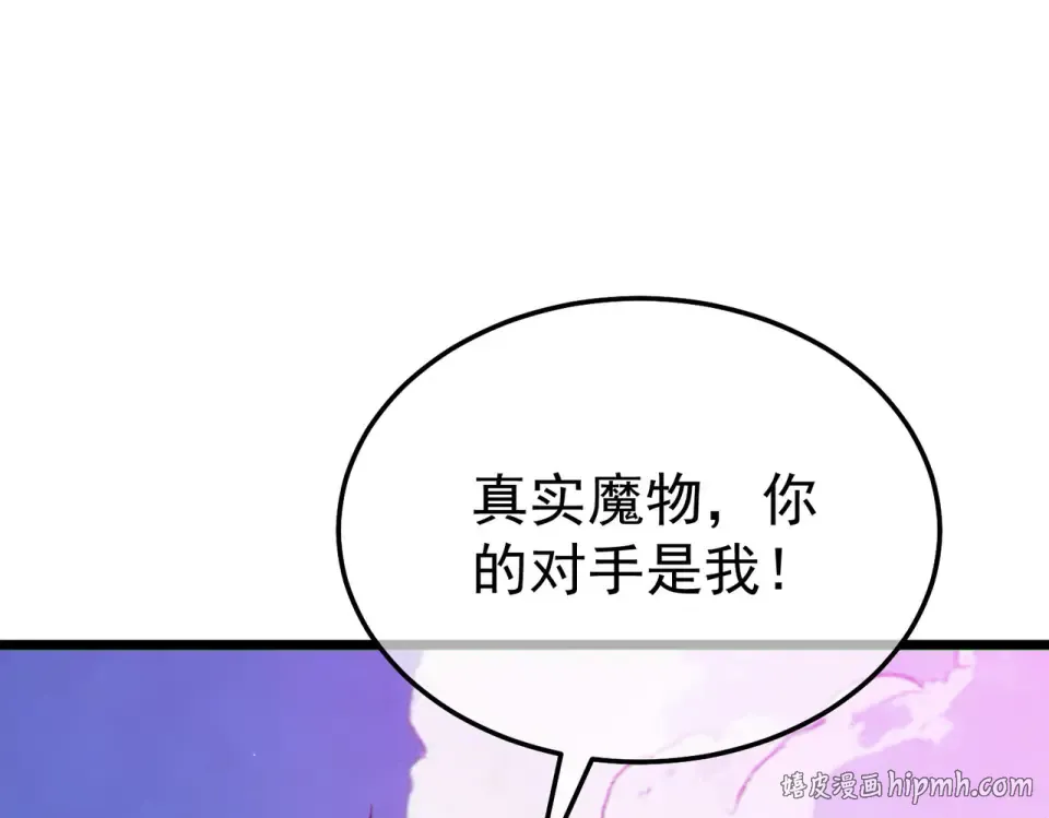 第134话 对战BOOS——梵多 第104页