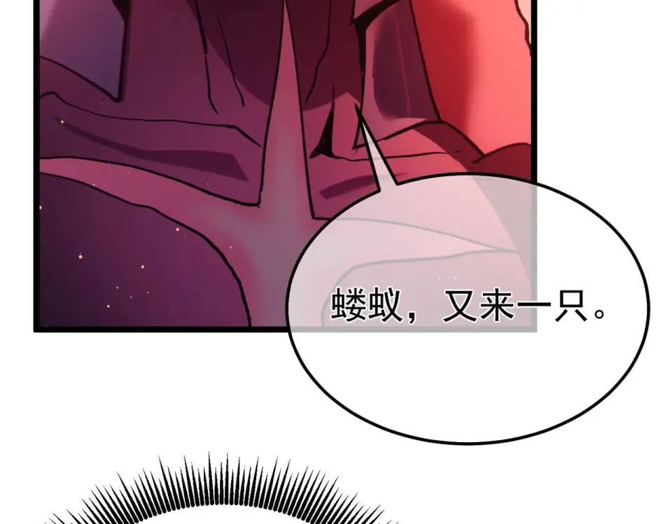 第134话 对战BOOS——梵多 第109页