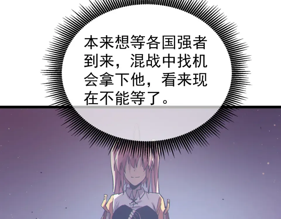 第134话 对战BOOS——梵多 第113页