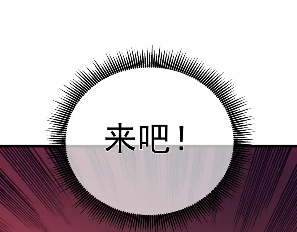 第134话 对战BOOS——梵多 第116页