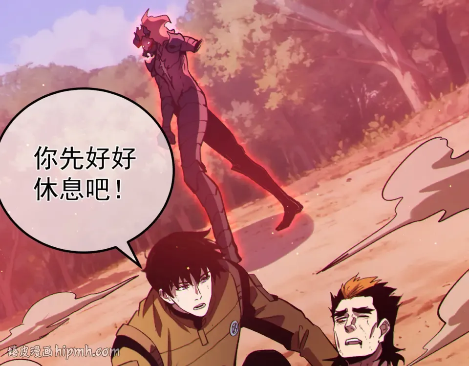 第134话 对战BOOS——梵多 第128页