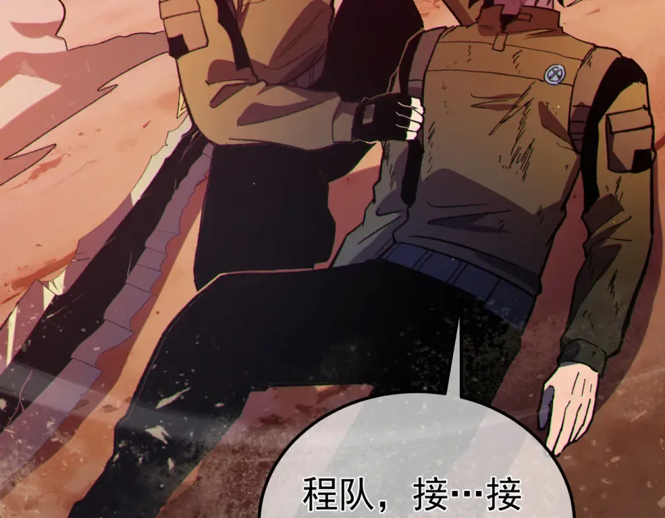 第134话 对战BOOS——梵多 第129页