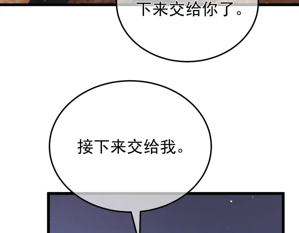 第134话 对战BOOS——梵多 第130页