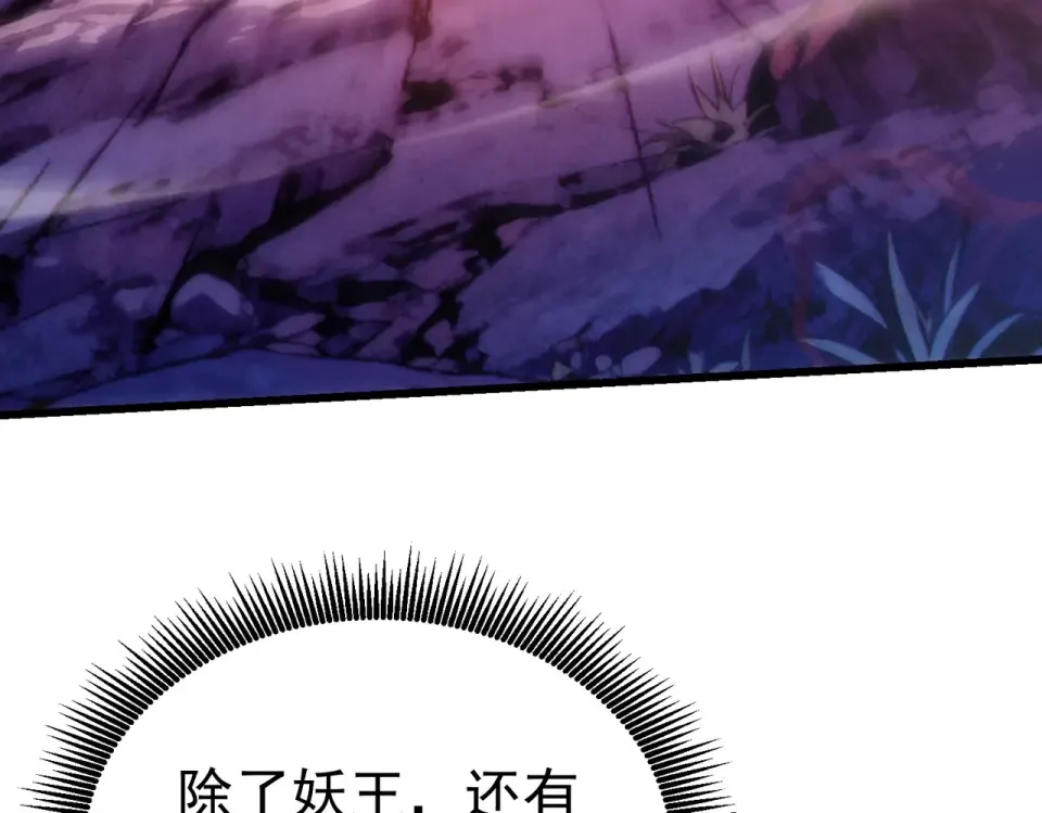 第134话 对战BOOS——梵多 第13页