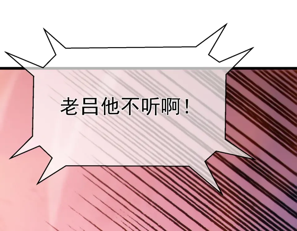 第134话 对战BOOS——梵多 第20页