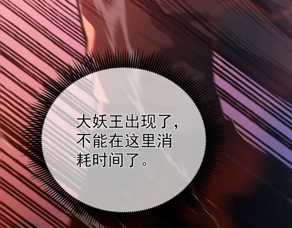 第134话 对战BOOS——梵多 第22页