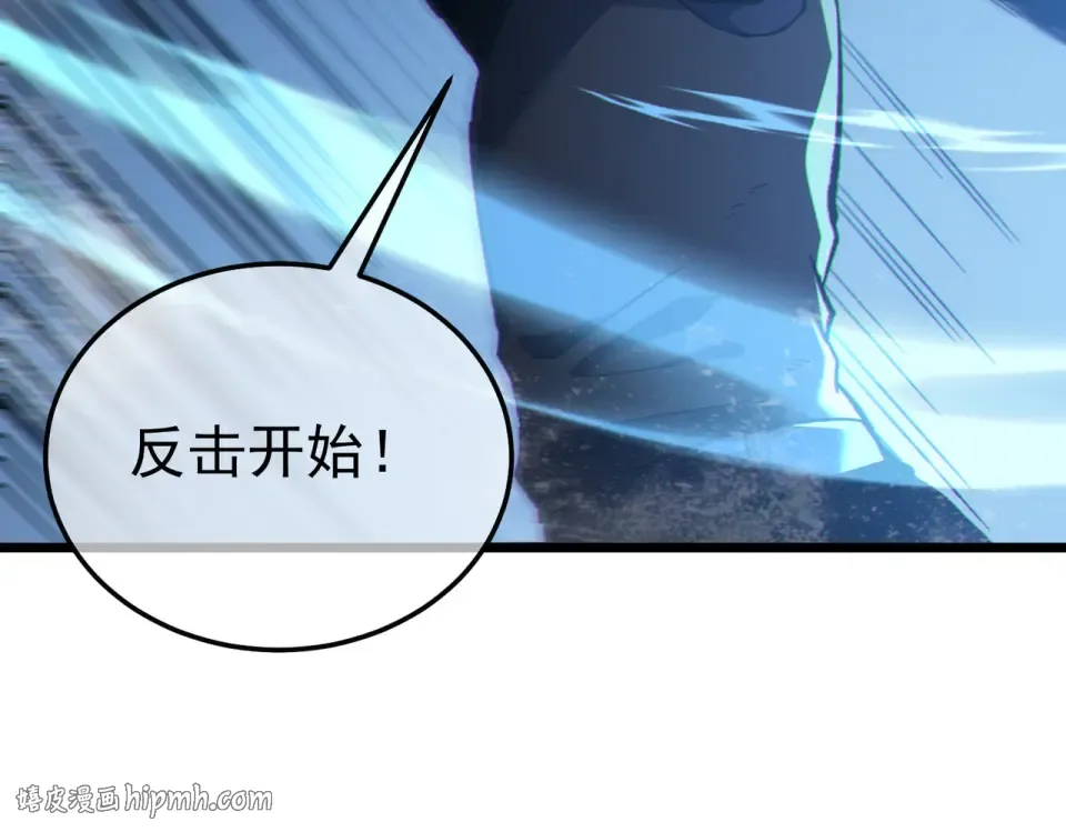 第134话 对战BOOS——梵多 第32页