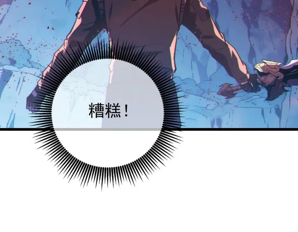 第134话 对战BOOS——梵多 第42页