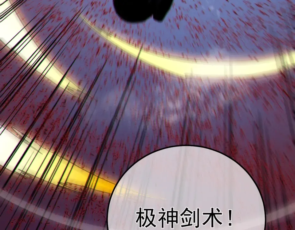 第134话 对战BOOS——梵多 第52页