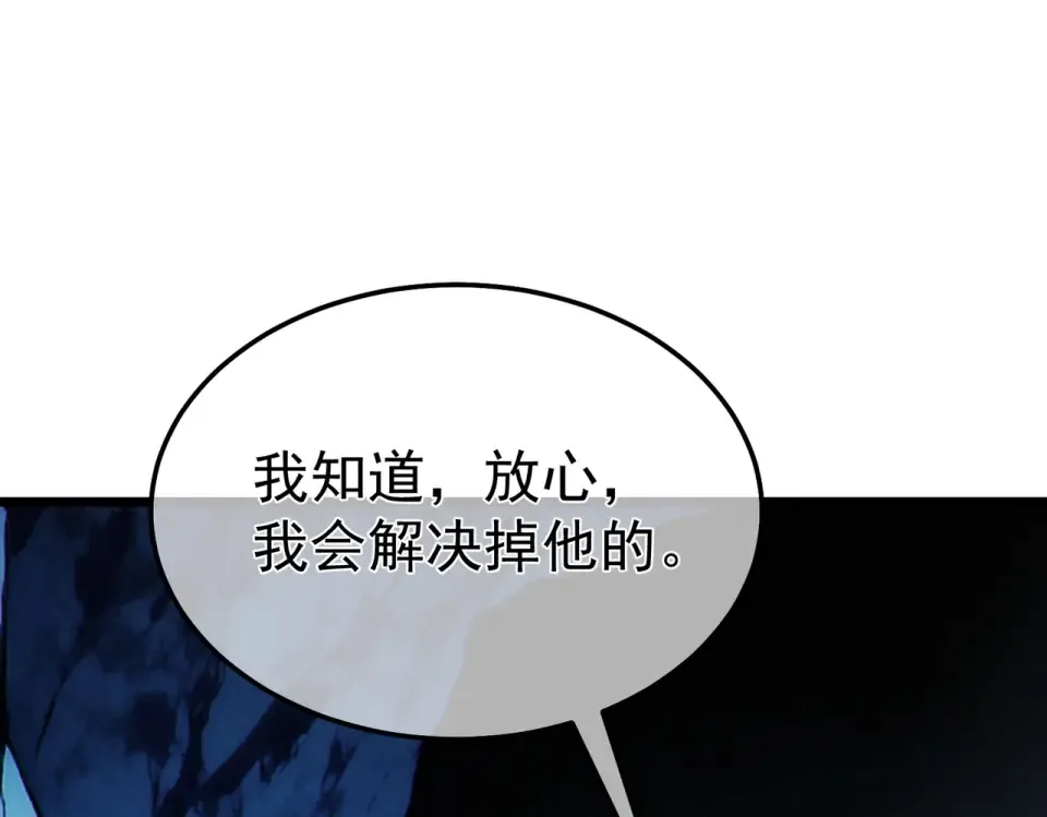 第134话 对战BOOS——梵多 第65页