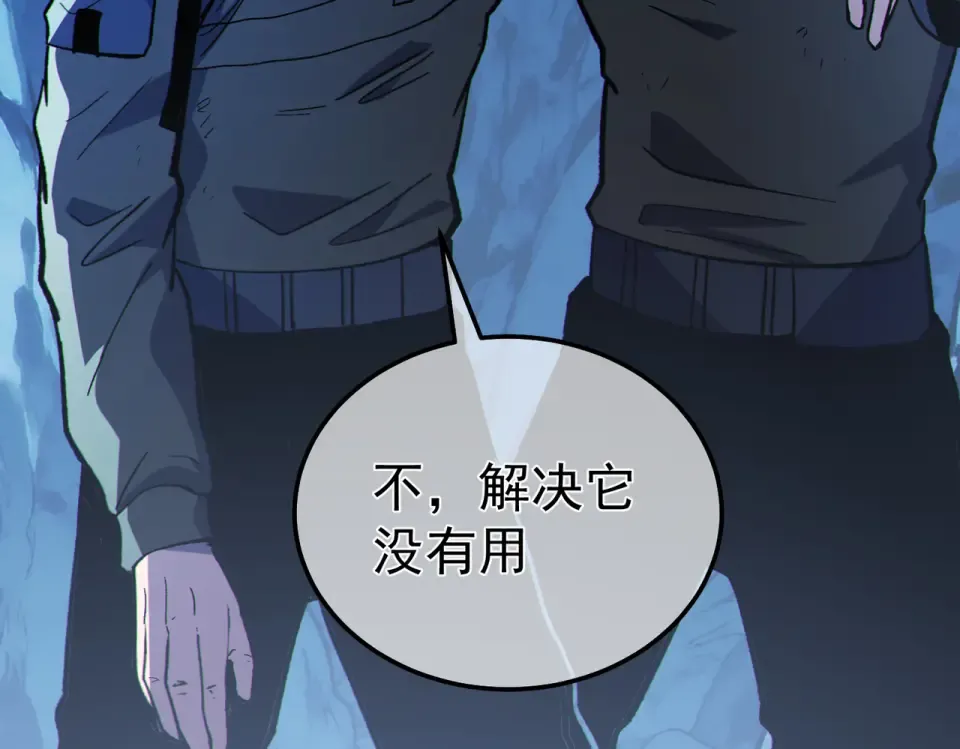 第134话 对战BOOS——梵多 第67页