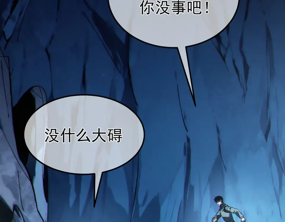 第134话 对战BOOS——梵多 第60页