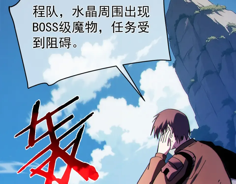 第134话 对战BOOS——梵多 第79页