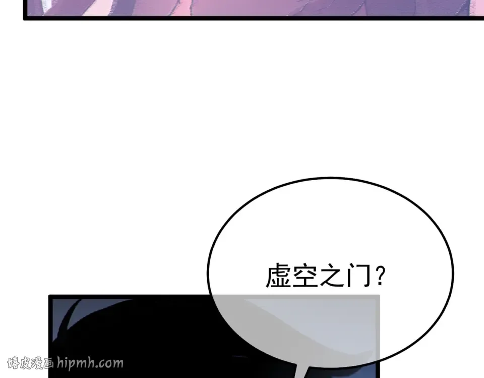 第134话 对战BOOS——梵多 第72页