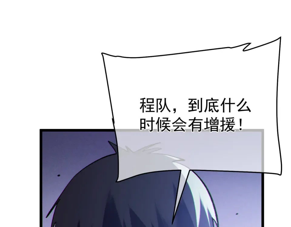 第134话 对战BOOS——梵多 第83页