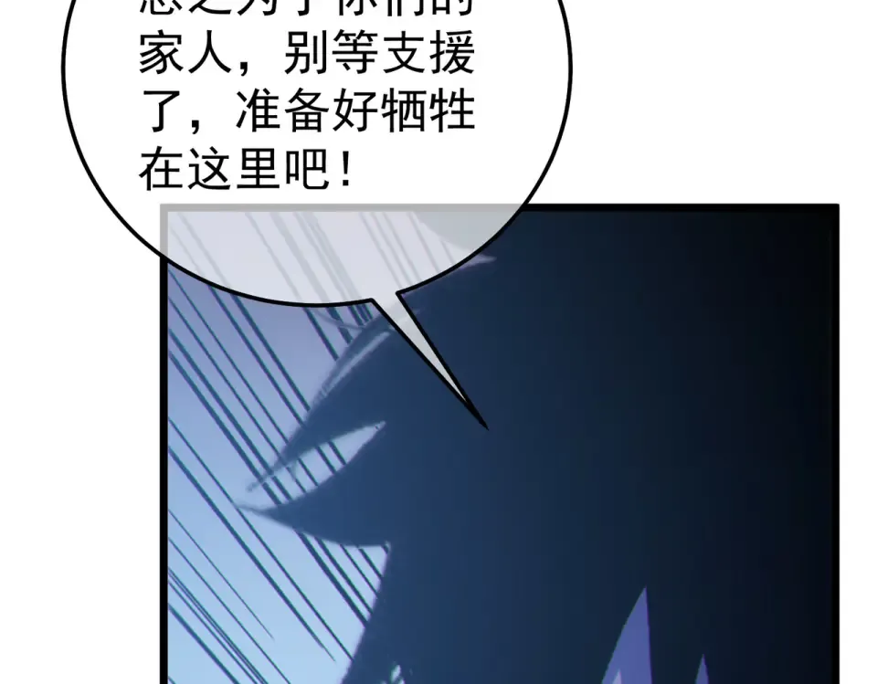 第134话 对战BOOS——梵多 第94页