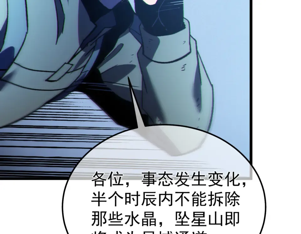 第134话 对战BOOS——梵多 第90页