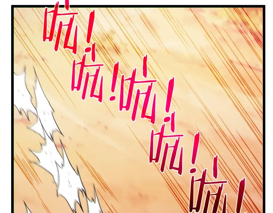 第134话 进入异界裂缝 第140页