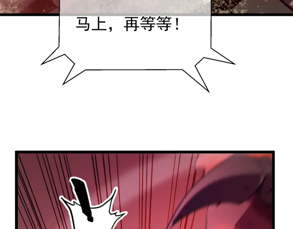 第134话 进入异界裂缝 第148页