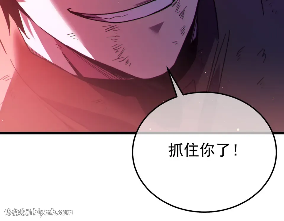 第134话 进入异界裂缝 第152页