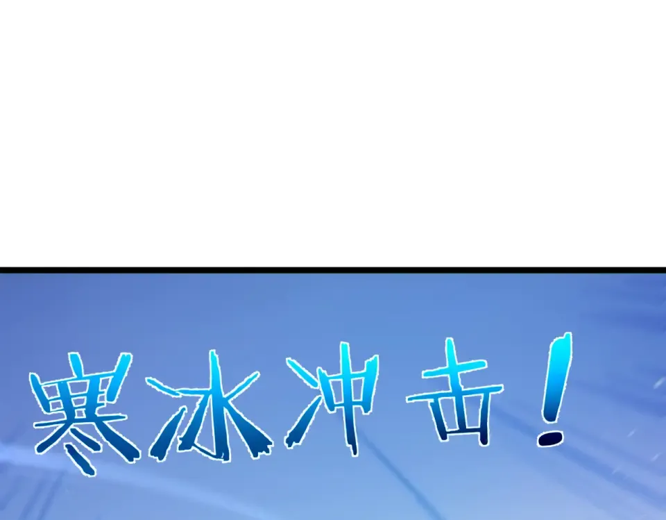 第134话 进入异界裂缝 第154页
