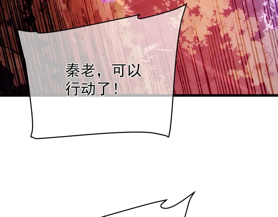 第134话 进入异界裂缝 第163页